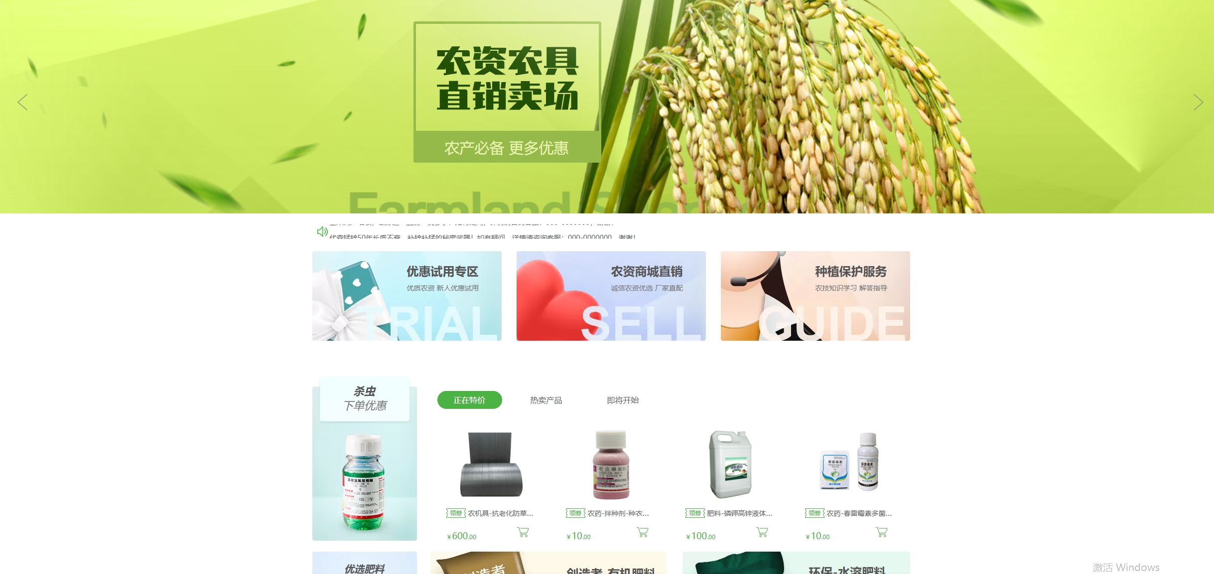 河南某农场